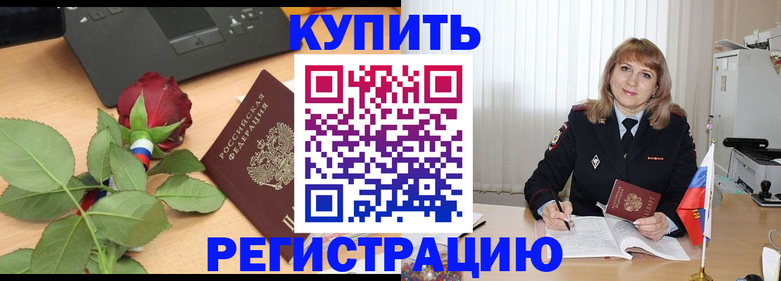 временная прописка в Котельниче
