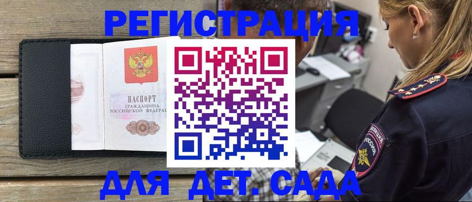 прописка паспорт в Котельниче
