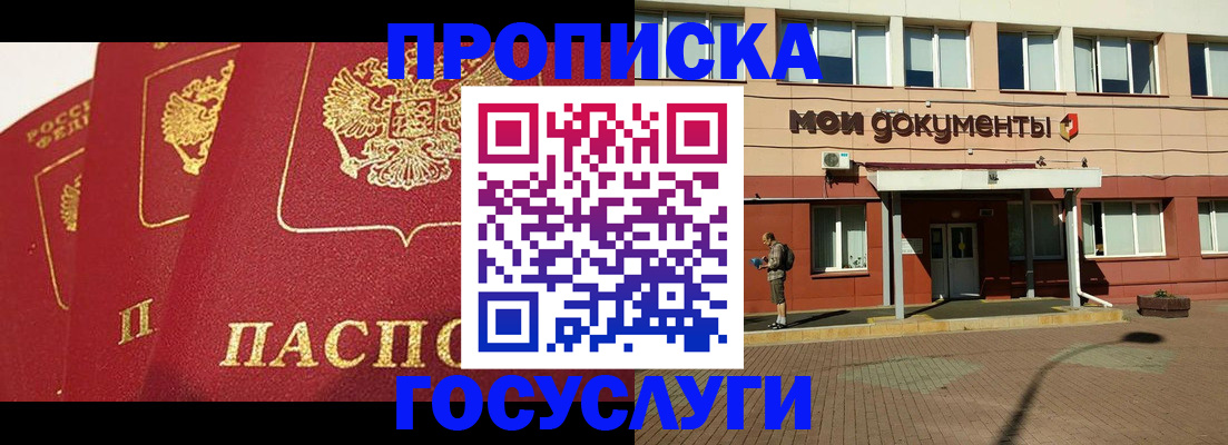 регистрация в Котельниче