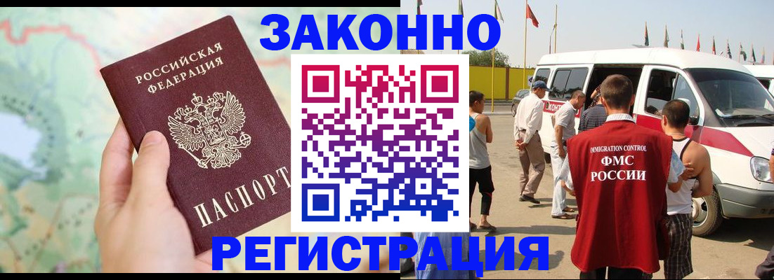временная регистрация адрес в Котельниче